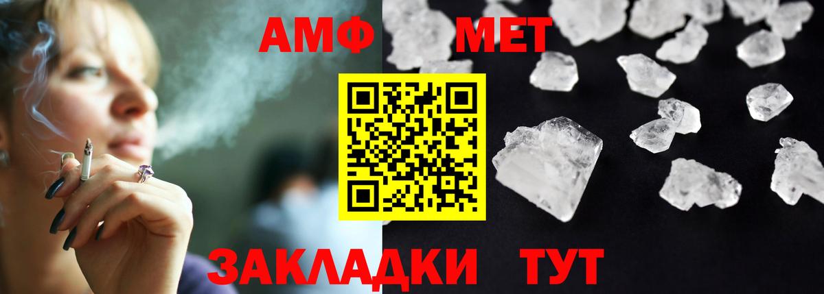Амфетамин  Вход с VPN  Сосновоборск  Амфетамин 98% 