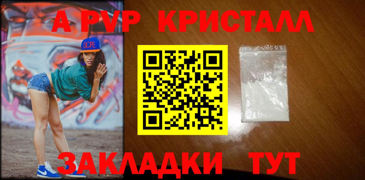 Alpha PVP VHQ Сосновоборск