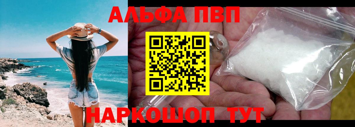 Альфа ПВП  Alpha PVP крисы CK  APVP VHQ  Сосновоборск  Вход с VPN  Alpha PVP кристаллы 