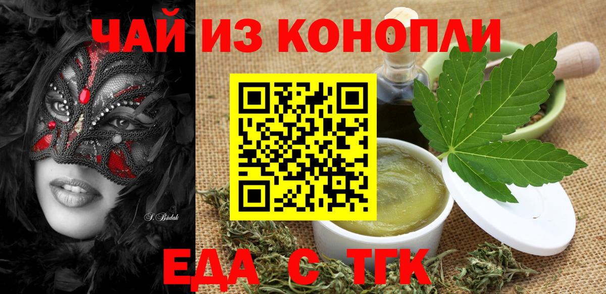 Сосновоборск  Печенье с ТГК марихуана  Вход с VPN 