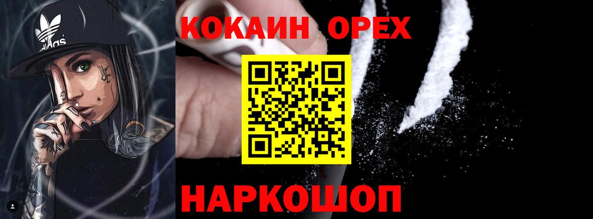 Cocaine Колумбийский Сосновоборск