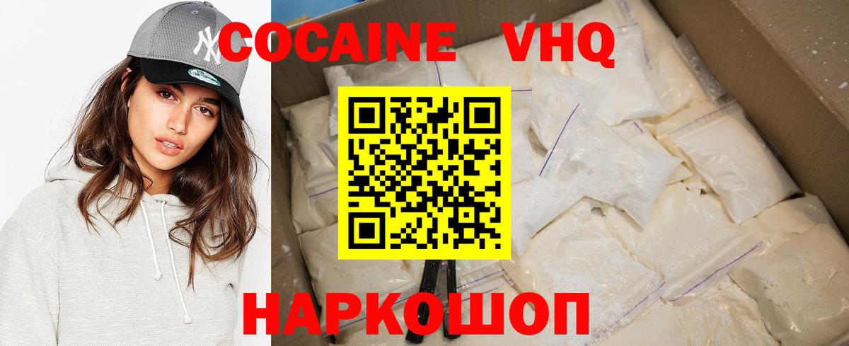 COCAIN 97%  Cocaine  Вход с VPN  Сосновоборск  наркота  Cocaine Боливия 