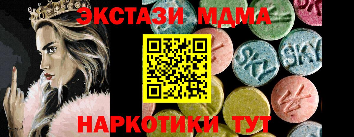 ЭКСТАЗИ 99% Сосновоборск