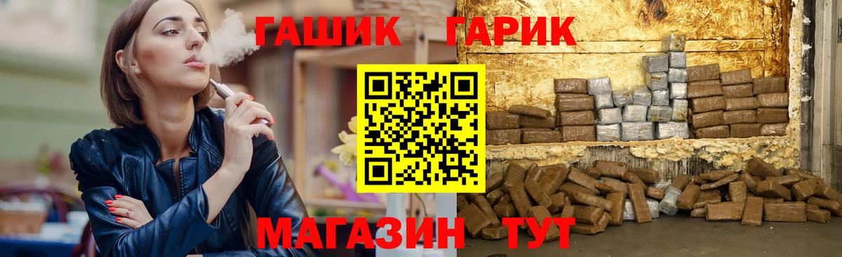 Сосновоборск  ГАШИШ индика сатива  ГАШИШ ice o lator  Вход с VPN 