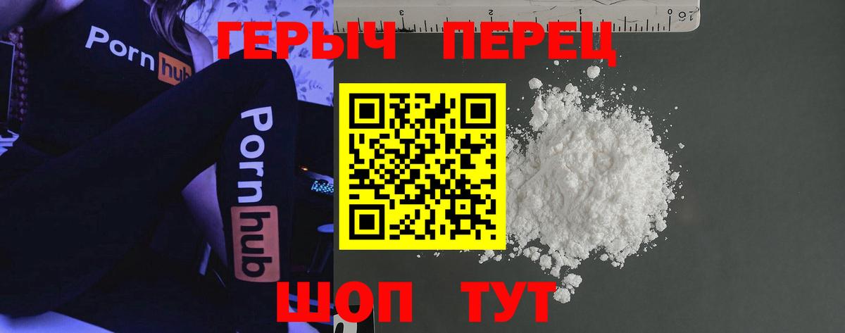 Героин гречка Сосновоборск