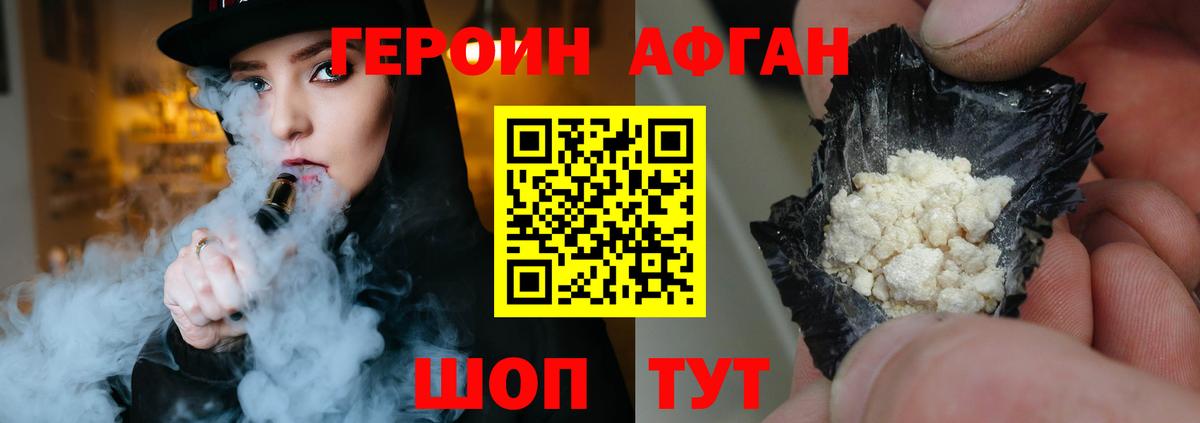 Сосновоборск  ГЕРОИН VHQ  Вход с VPN 