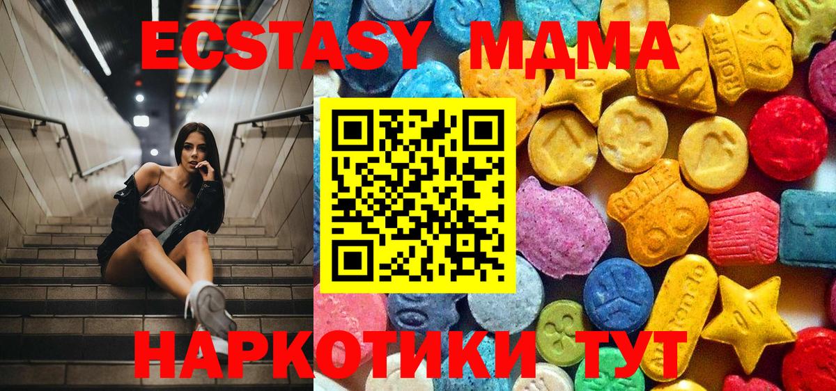 МДМА crystal Сосновоборск