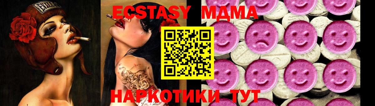 MDMA Molly  МДМА  Вход с VPN  Сосновоборск  MDMA молли 