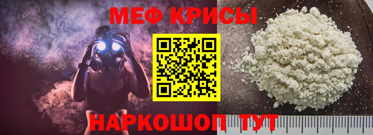 Мефедрон  Вход с VPN  Мефедрон  Меф кристаллы  Меф кристаллы  Сосновоборск 