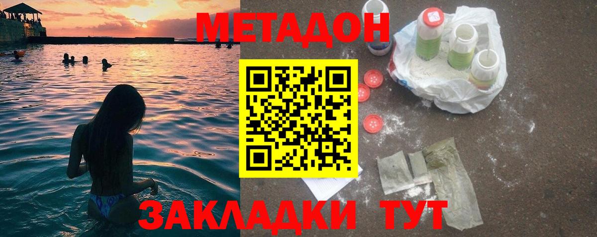 МЕГА ONION  Метадон белоснежный  Вход с VPN  Сосновоборск  Метадон кристалл 