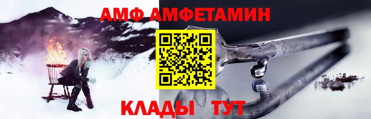 Сосновоборск  МЕТАМФЕТАМИН пудра  Вход с VPN 