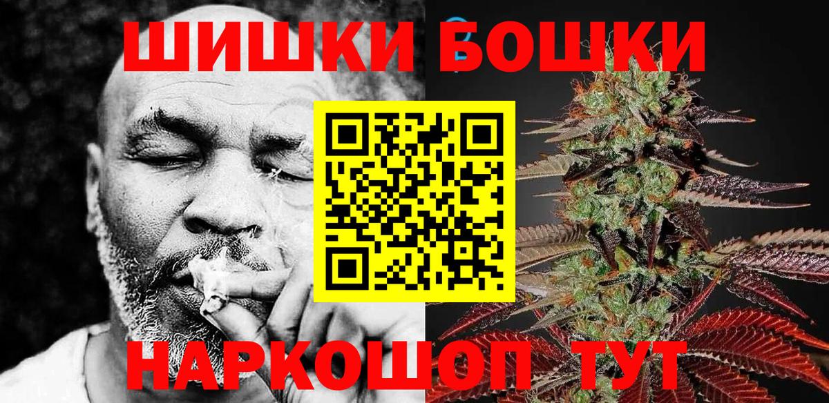 МАРИХУАНА White Widow Сосновоборск