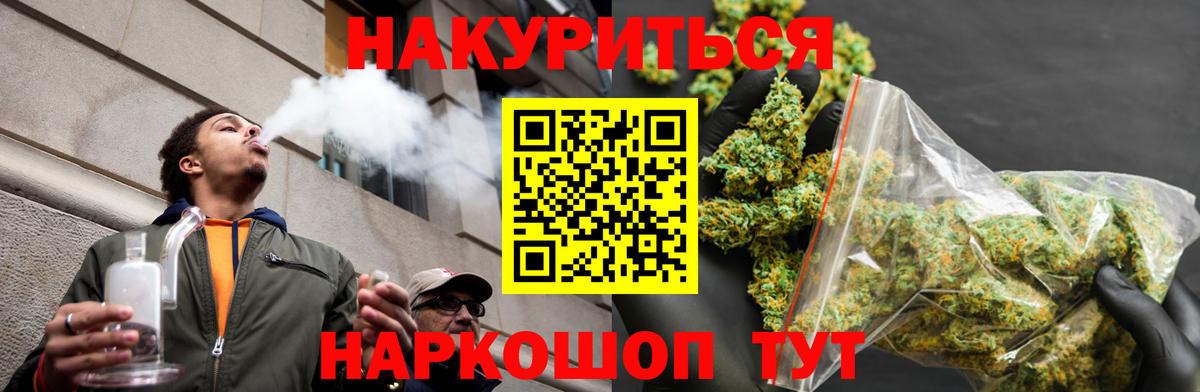 Сосновоборск  Каннабис тримм  Канабис OG Kush  Вход с VPN 